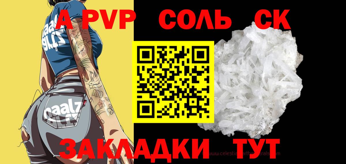APVP  Вход с VPN  Топки  APVP СК 