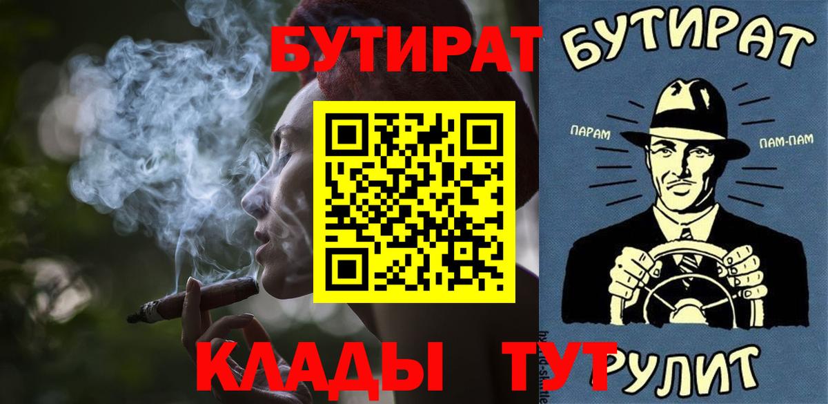Бутират 1.4BDO Топки