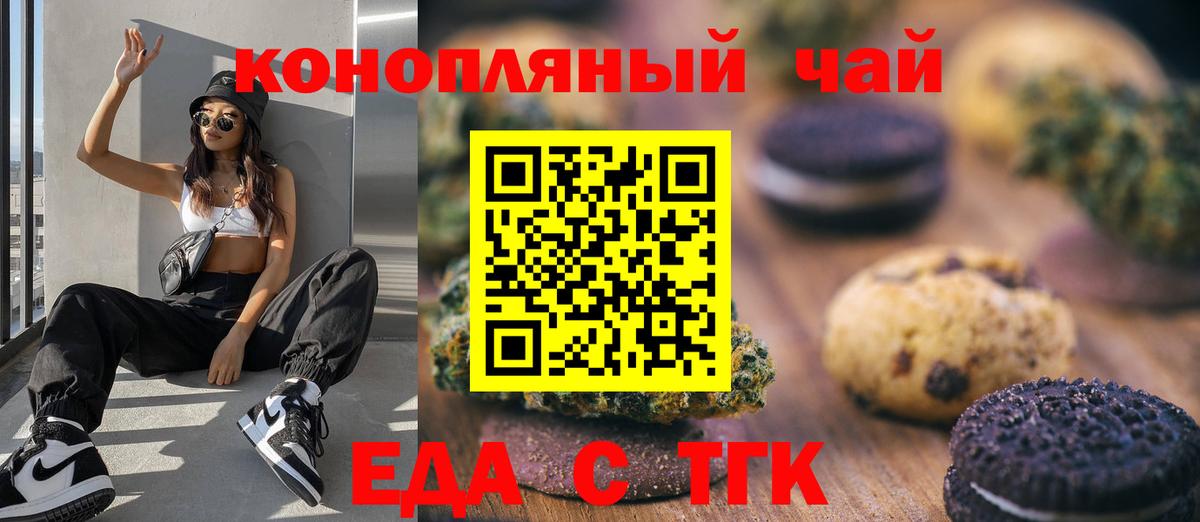 Cannafood конопля  Вход с VPN  Топки 
