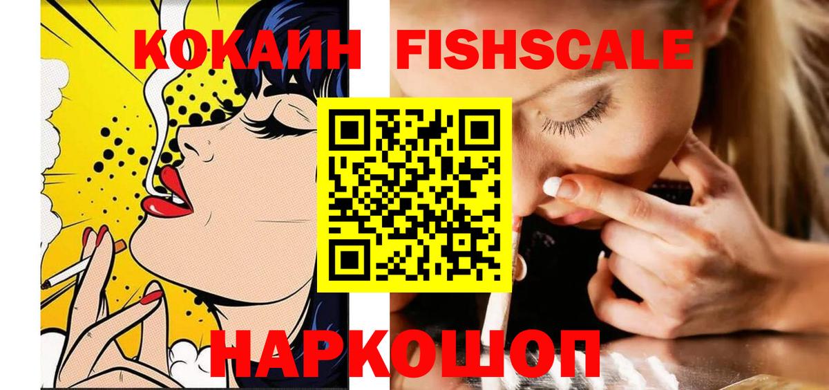 COCAIN Боливия  Вход с VPN  Топки  Cocaine 99% 