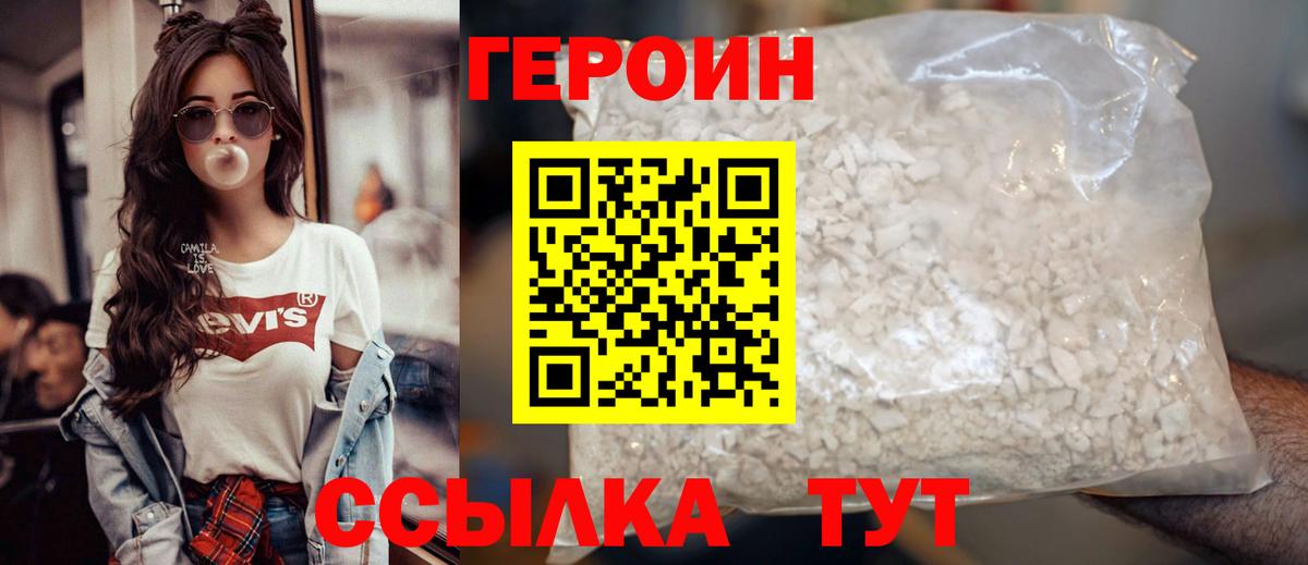 Героин хмурый Топки