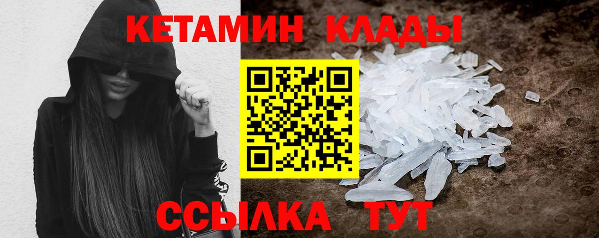 Топки  Кетамин VHQ  Вход с VPN 