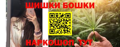 бошки Можайск