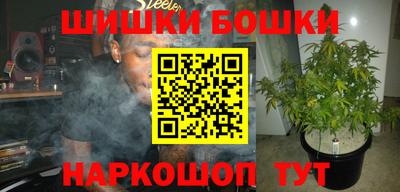 бошки Можайск