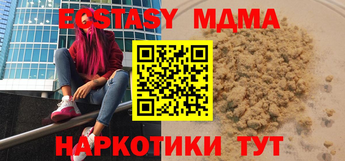 MDMA VHQ  MDMA  Топки  MDMA кристаллы  Вход с VPN 