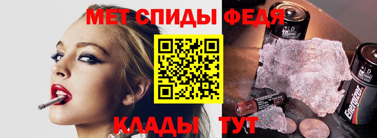 Метамфетамин витя  Вход с VPN  Топки 