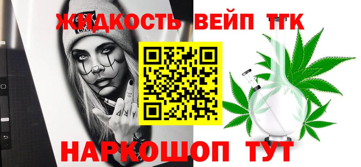 Дистиллят ТГК THC oil  Дистиллят ТГК вейп  Топки  Вход с VPN 
