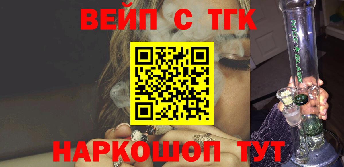 Дистиллят ТГК вейп с тгк Топки