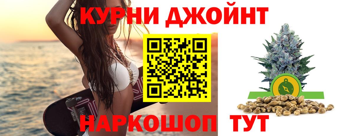 МАРИХУАНА семена Топки